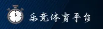 乐竞体育(LEJING)官方网站 - 行业领先的体育娱乐平台